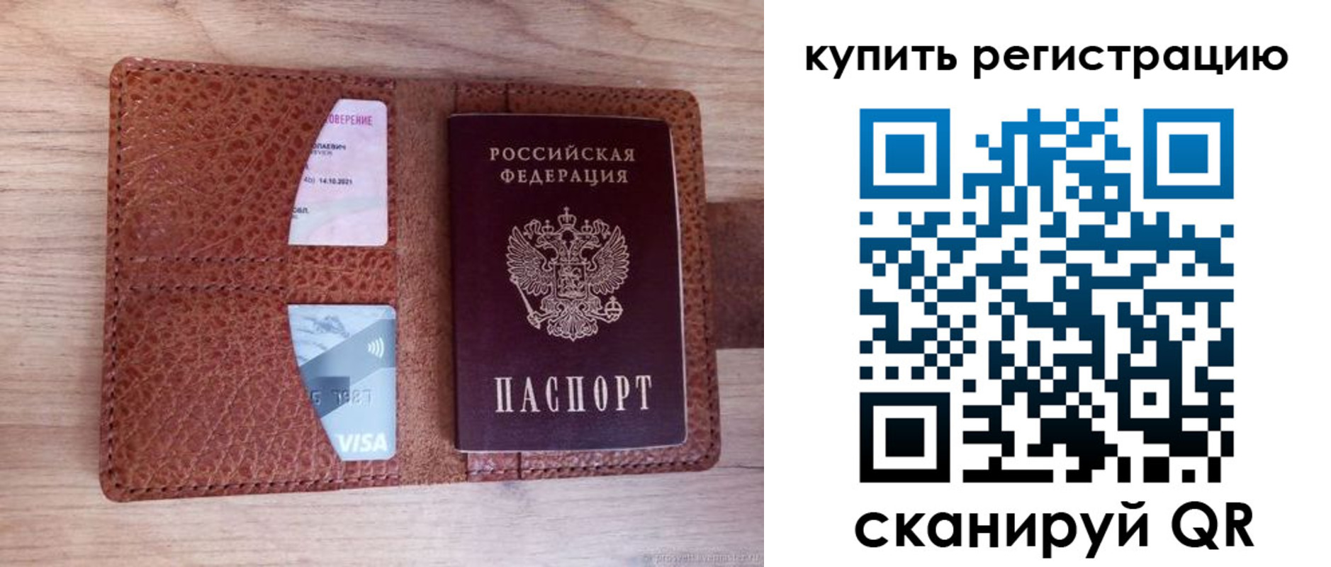 прописка для школы в Голицыно
