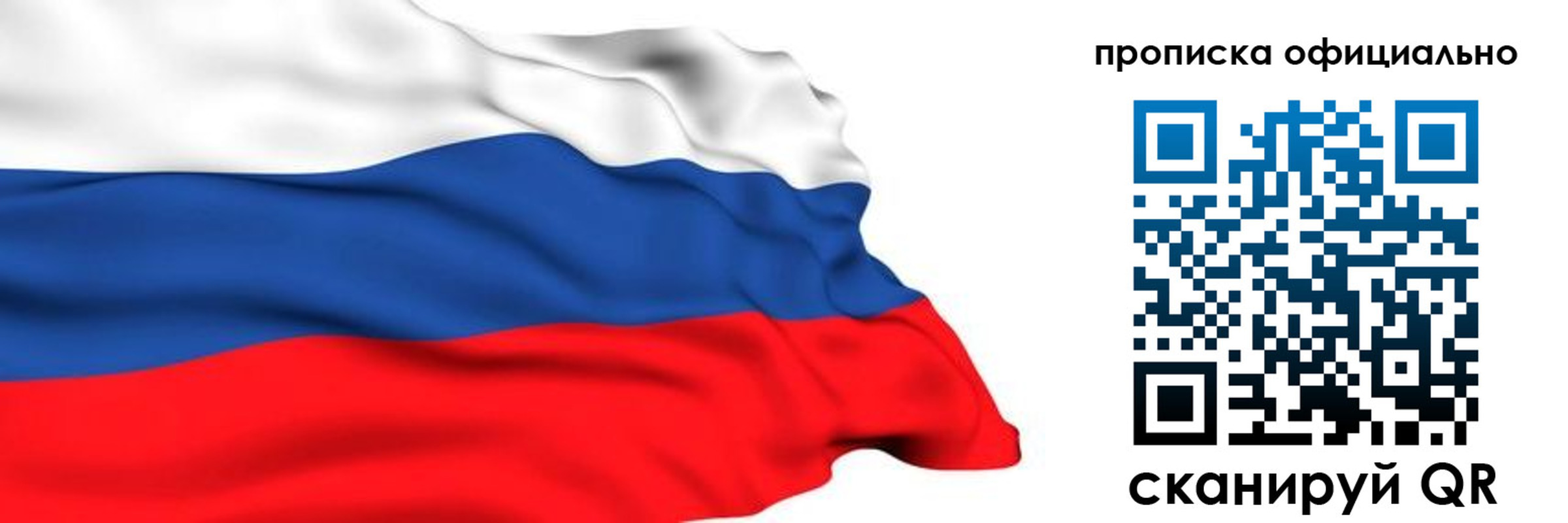 временная регистрация 2025 в Голицыно