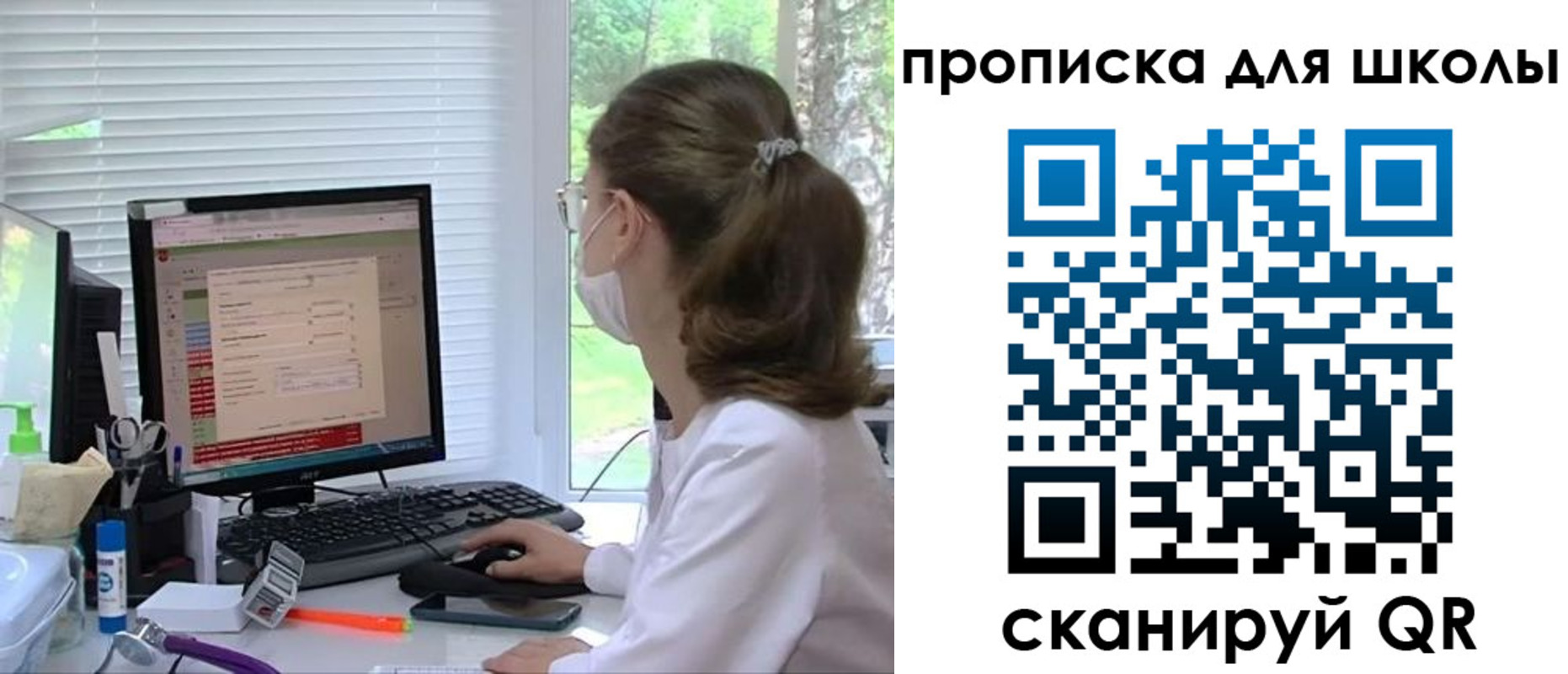 прописка в квартире в Голицыно