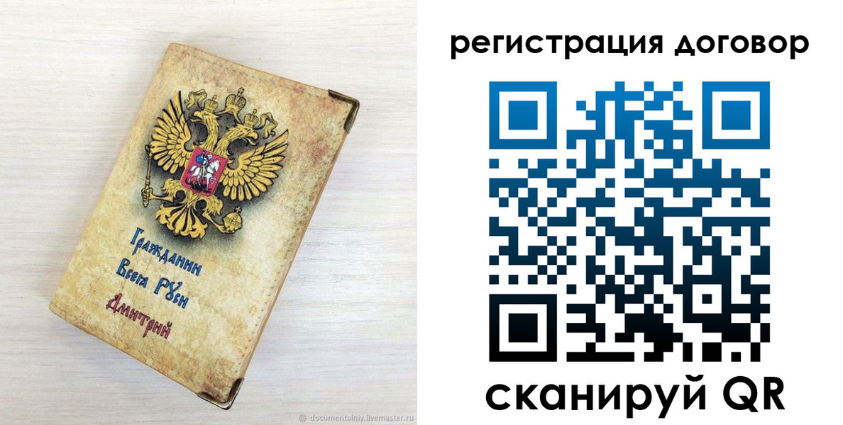 регистрация для дет. сада в Голицыно